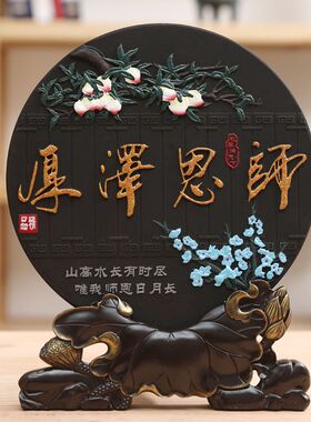 教师节礼物大学同学聚会中小学生毕业季送男女老师创意纪念礼品