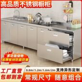 不锈钢厨房橱柜农村家用灶台柜一体储物柜水槽柜免安装 可定制304