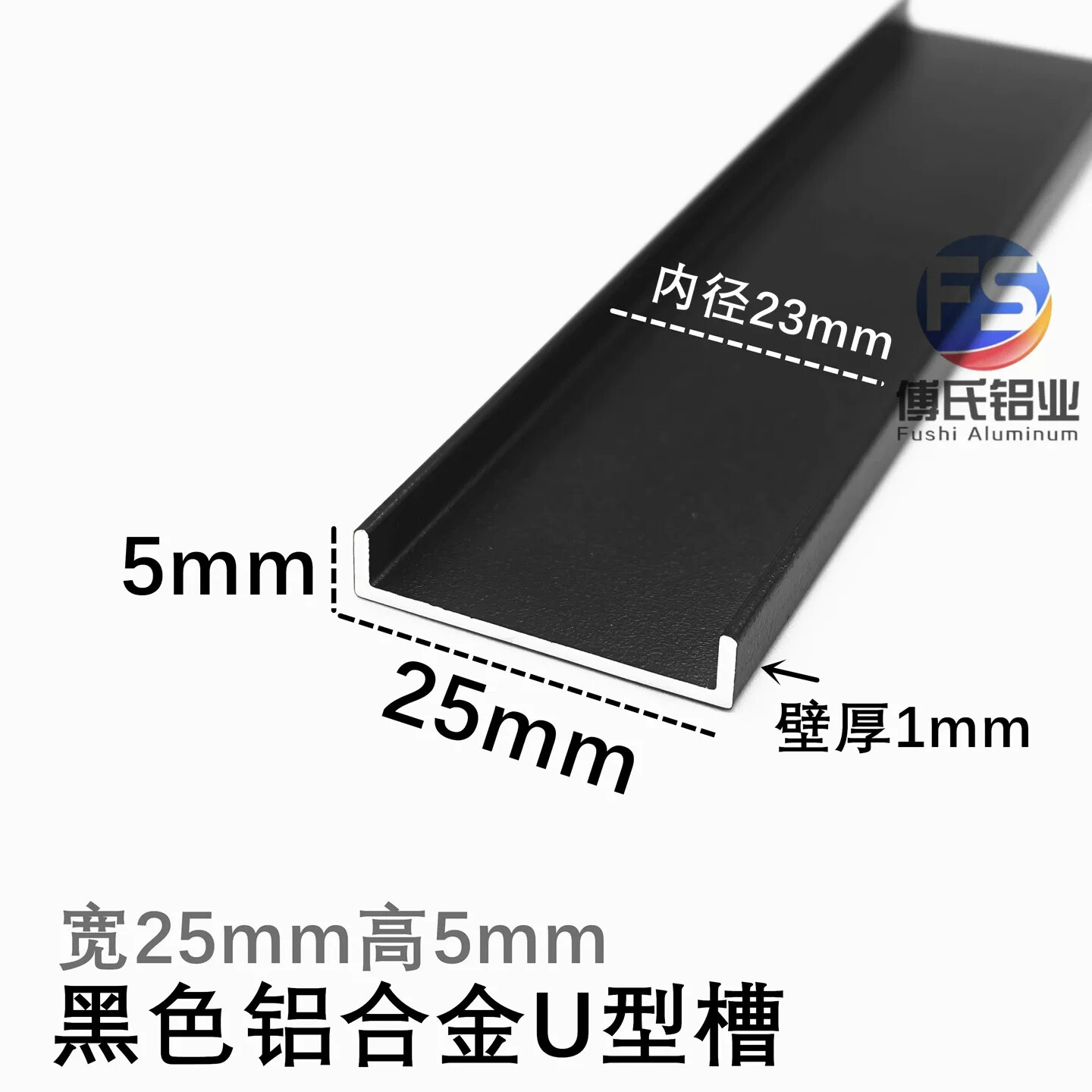 铝合金U型槽25*5mm黑色U型卡槽C型扣条包边条踢脚线收口装饰铝条