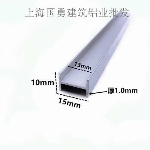 铝合金H型槽工字铝10mm*15mm*内13mm 木板卡槽玻璃包边条H槽双面u