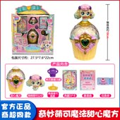 奇妙萌可之魔法甜心宝盒第六季 爱心女孩礼物女童公主女孩场景玩具