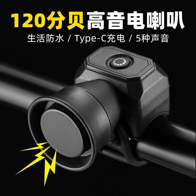 电动车喇叭免接线通用款通用大声音电瓶车三轮车摩托车铃铛外置00