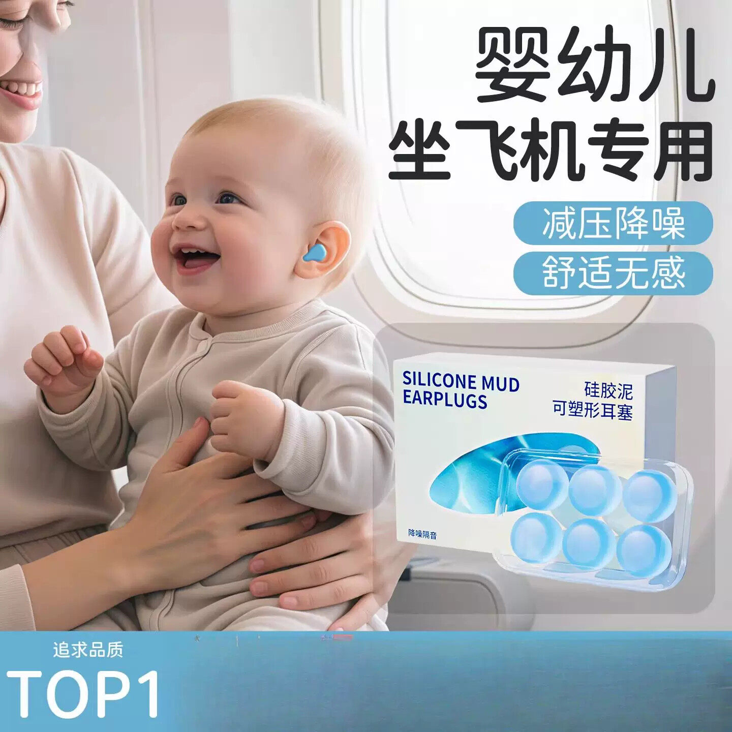 婴幼儿童坐飞机减压耳塞硅胶不入耳超级隔音降噪久戴不痛睡眠防吵