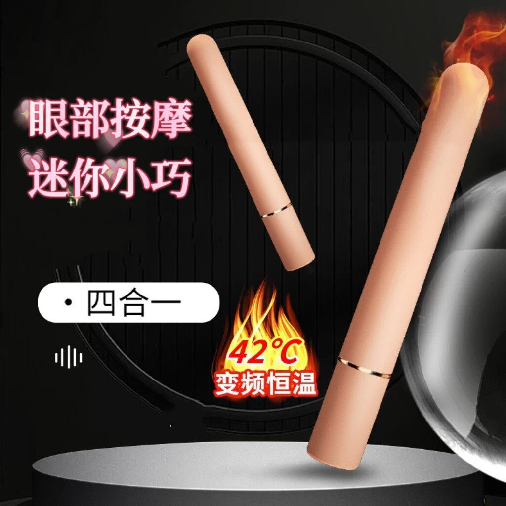 眼部按摩仪器小型震动按摩笔棒眼霜导入充电振动笔静音迷你美眼仪