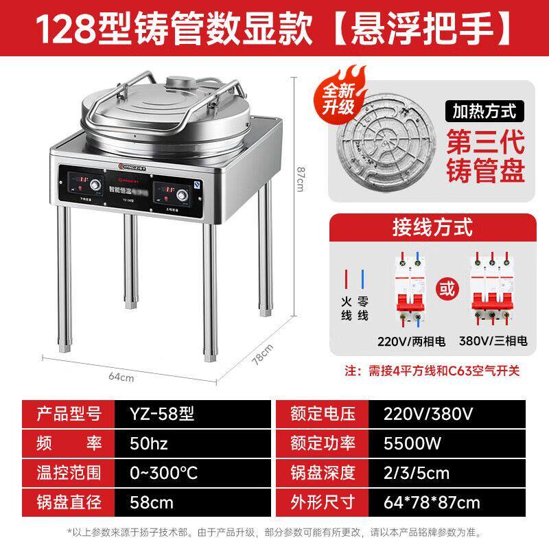 扬子电饼铛商用煎饼机鸡蛋仔双面加热多功能全自动烤饼机披萨酱饼