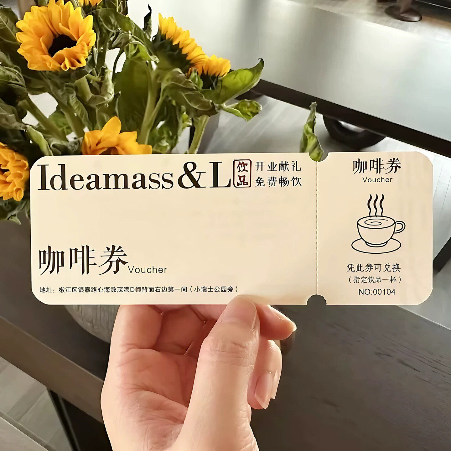 咖啡券折扣优惠券奶茶店饮品卷正名片