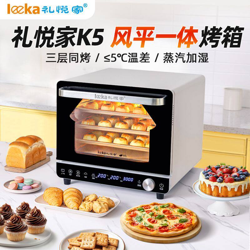 家用电烤箱多层同烤蛋挞私房烘焙专用商用蛋糕发酵风炉平炉三合一
