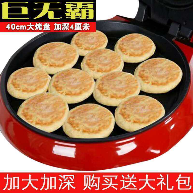 大号大型电饼铛家用加深双面加热悬浮式电饼铛加大口径烤盘烙饼机