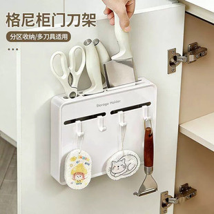 格尼柜门刀架刀具置物架厨房壁挂式多功能免打孔砧板锅盖菜刀收纳