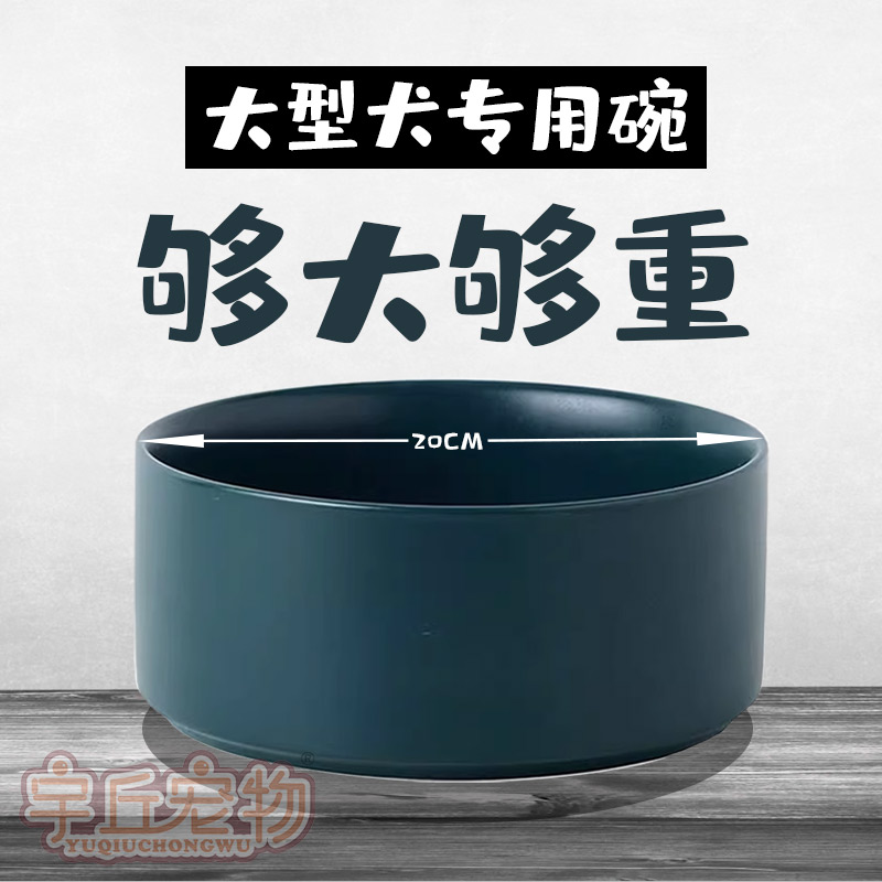 大型犬专用狗盆狗碗猫碗防打翻狗食盆大号狗狗陶瓷喝水碗金毛饭盆