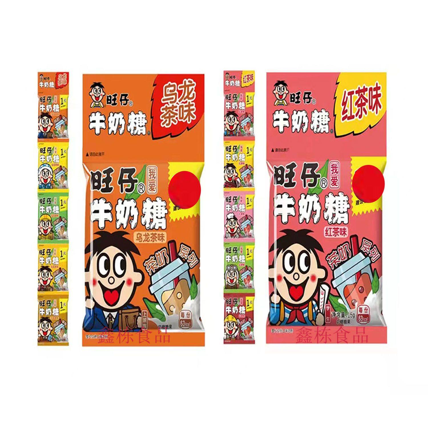 旺旺旺仔牛奶糖红茶乌龙茶组合装喜糖网红小零食糖果软糖混合15g