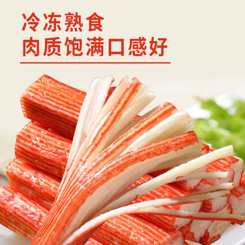 大琦手撕蟹柳日式蟹肉棒蟹肉棒休闲零食火锅寿司蟹柳