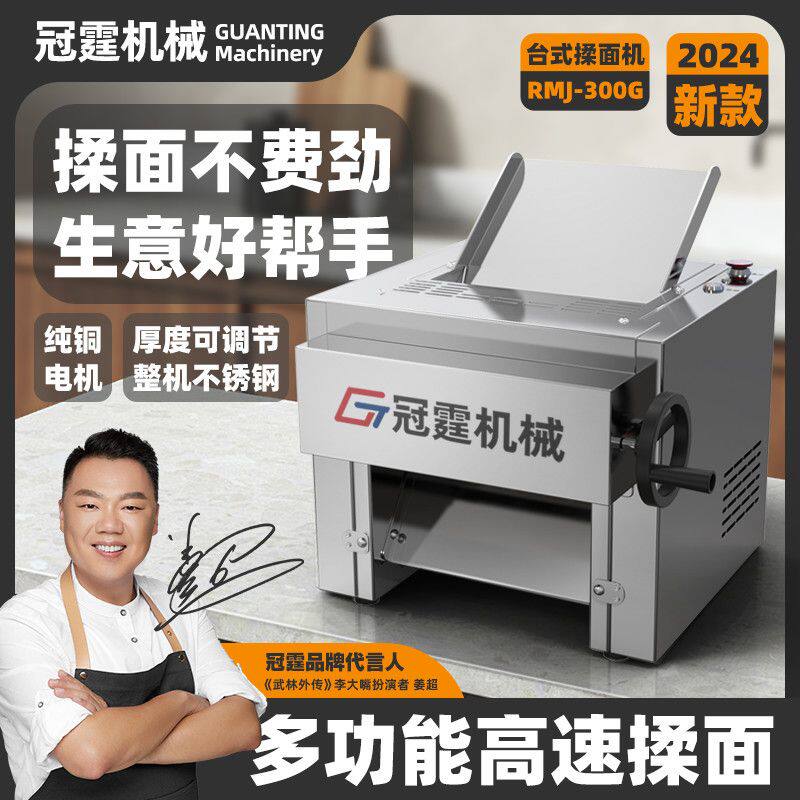 冠霆台式商用制面机新型高速不锈钢电动静音揉面机包子馒头水饺皮