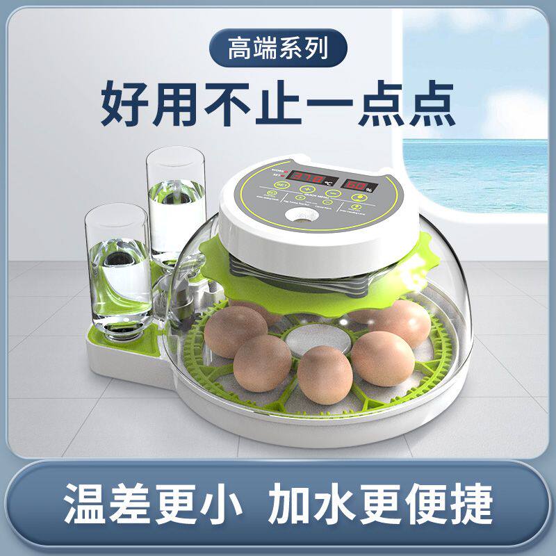 孵化器小型家用儿童迷你鸡蛋孵蛋器全自动智能孵化机芦丁鸡孵化箱