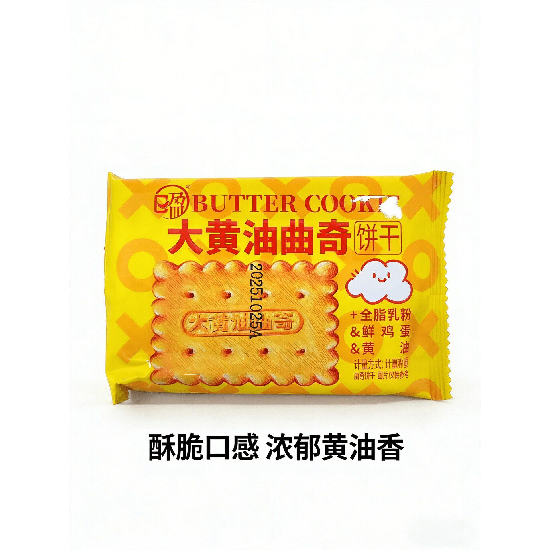 日盈大黄油曲奇饼干老式高级下午茶办公零食点心小包装正品