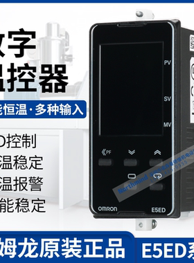 欧姆龙温控器E5ED-QQ2ADM-820 E5ED-QR2ADM-828 E5ED-QR2ADM-830