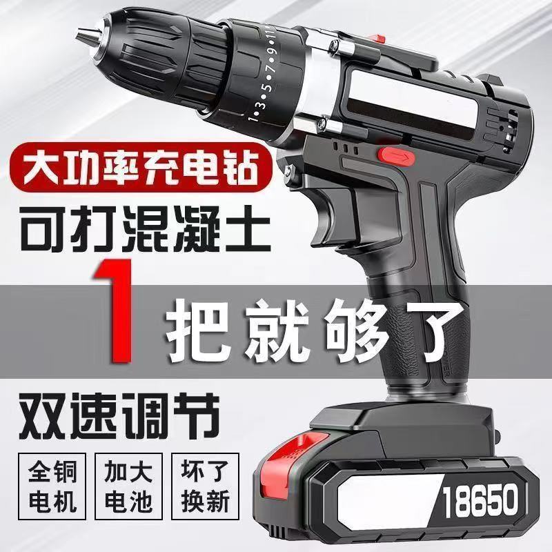 工业级超大功率手电钻锂电双速充电钻冲击钻家用多功能电动螺丝刀
