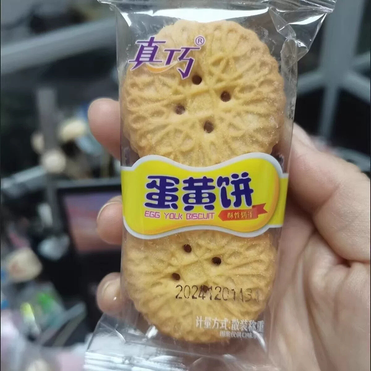 真巧鸡蛋饼乾蛋黄味鸡蛋仔饼散装称重休闲零食独立包整箱小圆饼