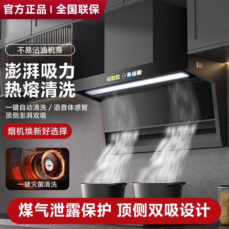 [新飞]顶侧双吸油烟机7字型吸油烟机家用厨房大吸力壁挂式抽油烟