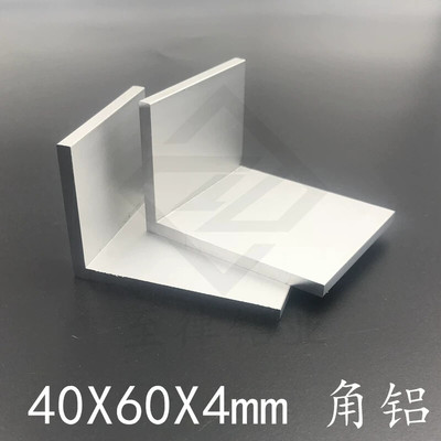 角铝40604mm不等边角铝合金型材40*60*4mm铝包边护角铝L型角