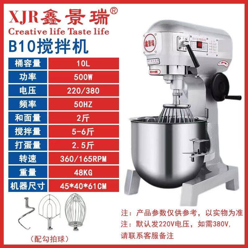 鑫景瑞立式b30搅拌机和面机商用打蛋烘焙蛋糕机器拌肉馅b20厨师机