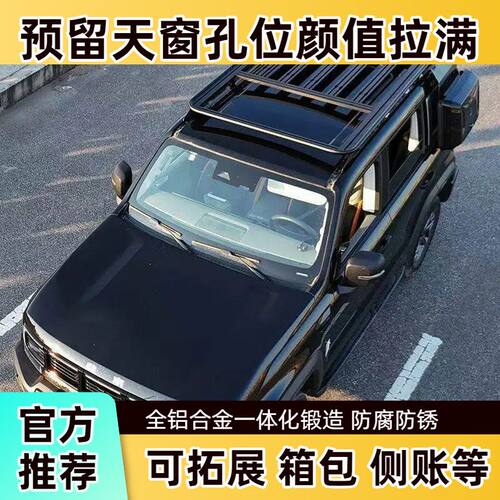 全铝合金多功能拓展平台SUV越野汽车车顶行李架载货露营行李框