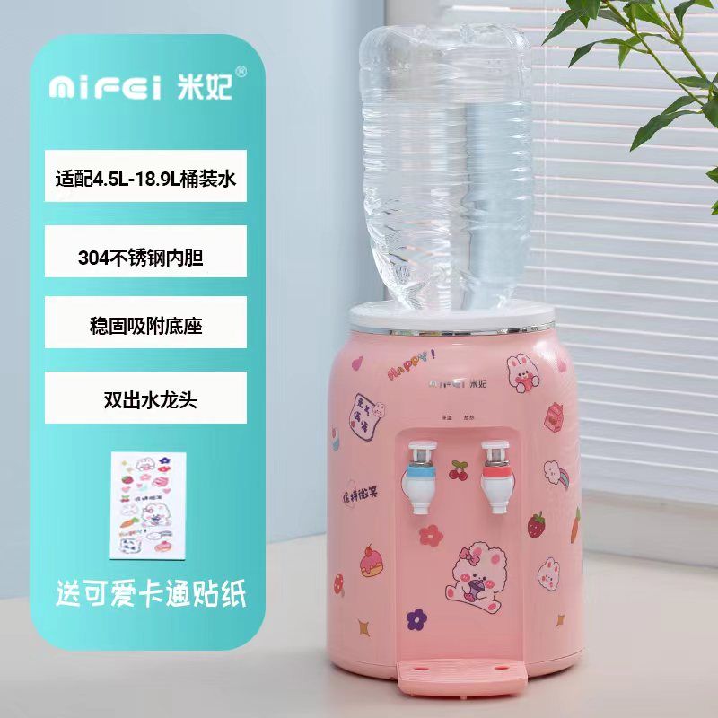 桌面饮水机小型迷你台式高颜值冷热两用学生宿舍办公室饮水器家用