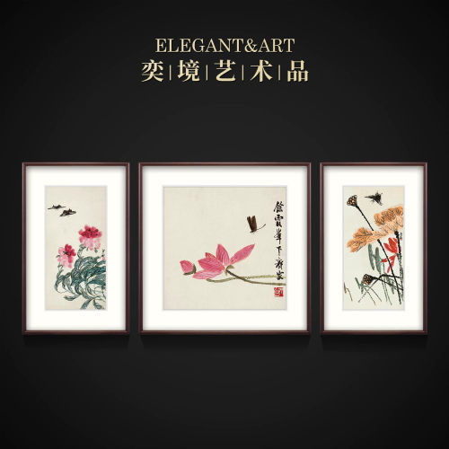 新中式装饰画客厅沙发背景墙挂画三联壁画高档国画齐白石荷气生财