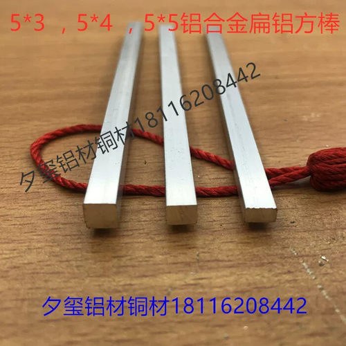 扁铝方棒小铝条5*4*3mm银白氧化铝合金装饰压条铝排方条一米价