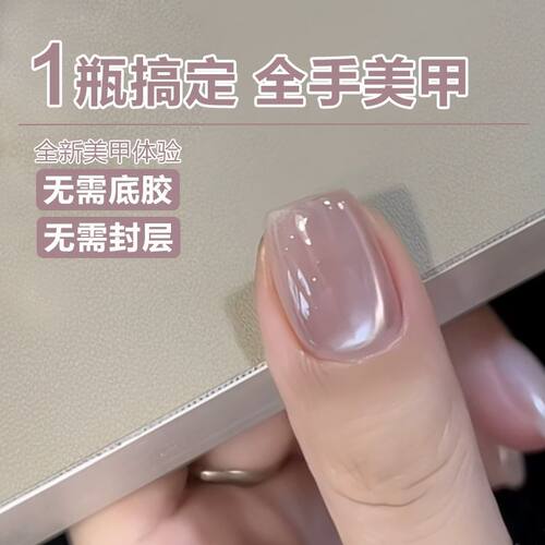 2025新款网红美甲三合一懒人猫眼甲油胶显白爆款猫眼胶免底胶封层