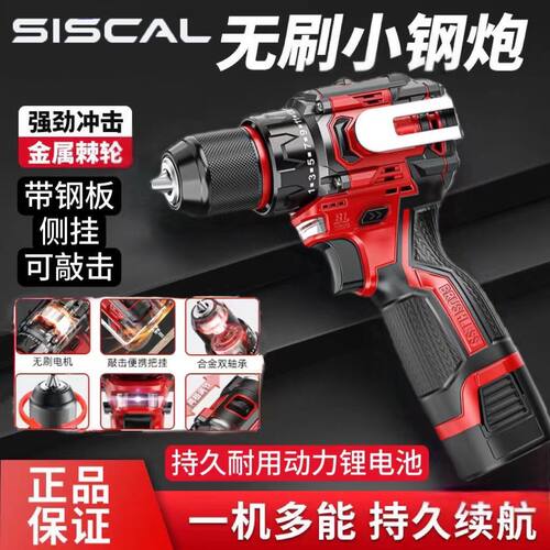 正品纯铜无刷小钢炮纯铜锂电钻电动螺丝刀带冲击手电钻小钢炮