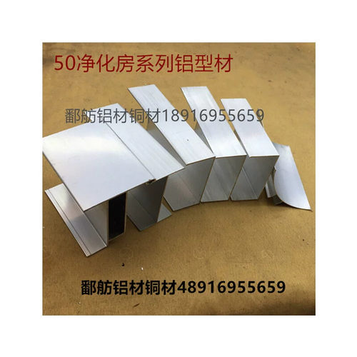 净化房铝合金型材50岩棉板彩钢夹心板配套铝型材