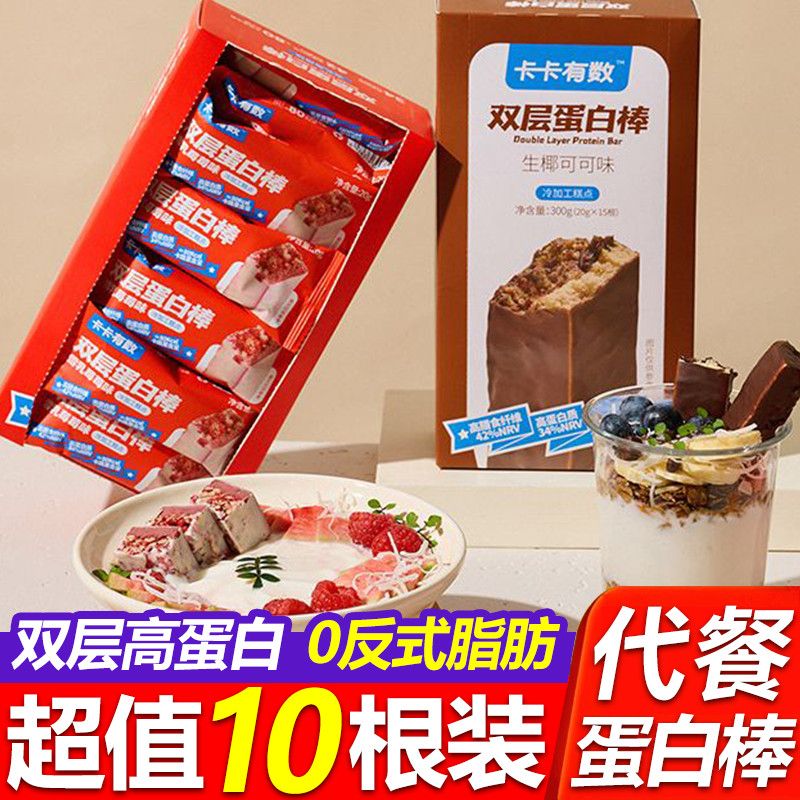 卡卡有数双层蛋白棒抗饿代餐能量棒营养饱腹健身食