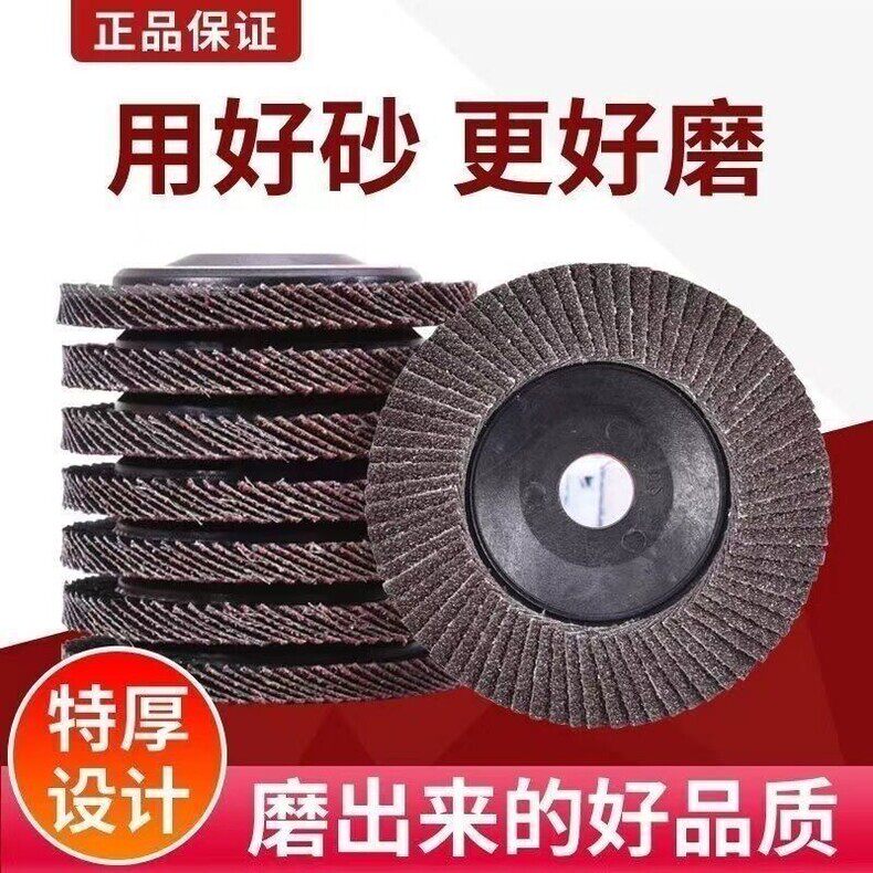 整箱百叶轮磨片磨光机磨片抛光片角磨光片不锈钢砂布千60目百叶片
