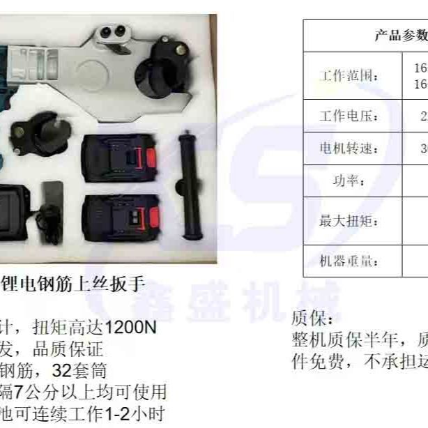 新款全自动锂电双用钢筋套筒上丝扳手电动开口扳手可进退持久耐用
