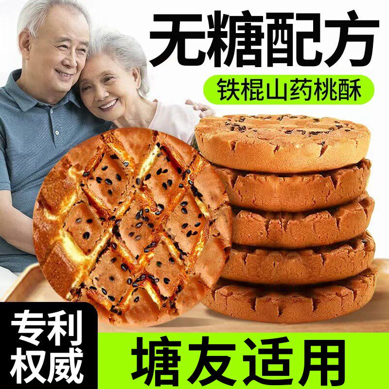 葱香咸味荞麦五谷杂粮桃酥无添蔗糖全麦饼干无糖精零食品早餐礼盒