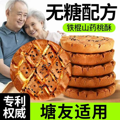 葱香咸味荞麦五谷杂粮桃酥无添蔗糖全麦饼干无糖精零食品早餐礼盒