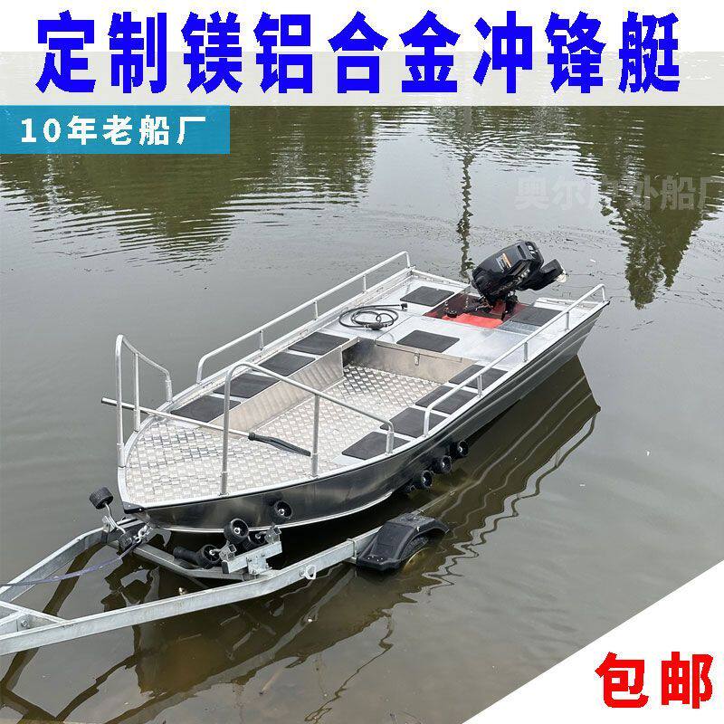 镁铝合金快艇高速艇加厚钓渔船鱼船路亚艇冲锋舟6人汽油机海钓船