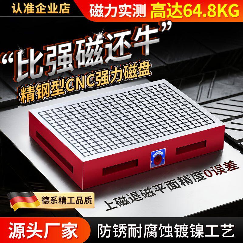 cnc超强力磁盘加工中心强磁吸盘工业型N50磁铁方格磁台永磁吸盘