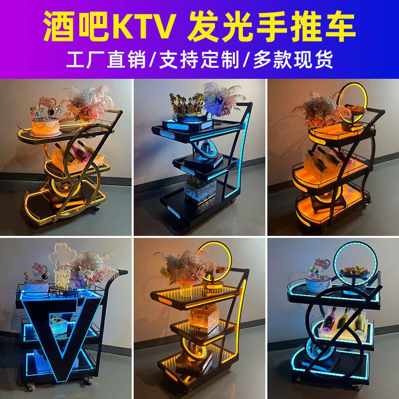 酒吧发光蛋糕车ktv3层酒水推车Led充电餐厅可移动小吃车架不锈钢