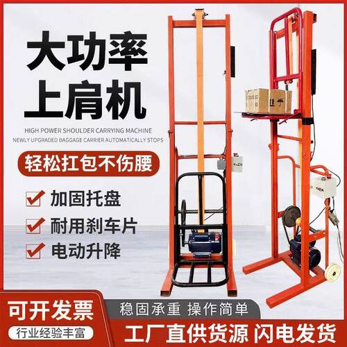 电动发肩机扛袋升降起肩机移动式提粮扛包装车粮食化肥面粉上肩机