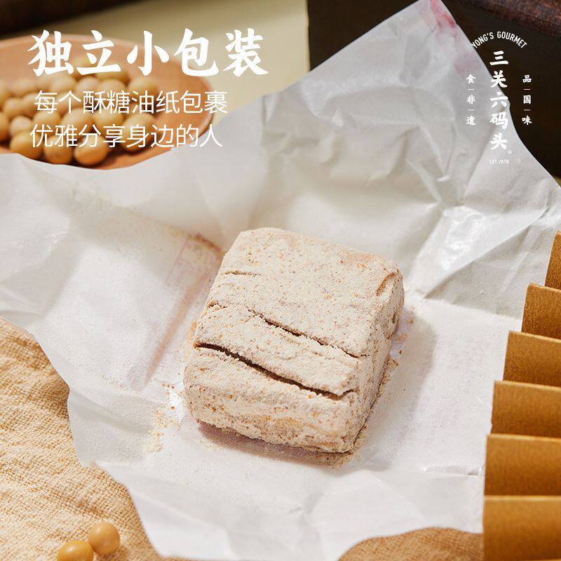 新三关六码头宁波特产三北豆酥糖怀旧老味道糕点黑芝麻8090后零食