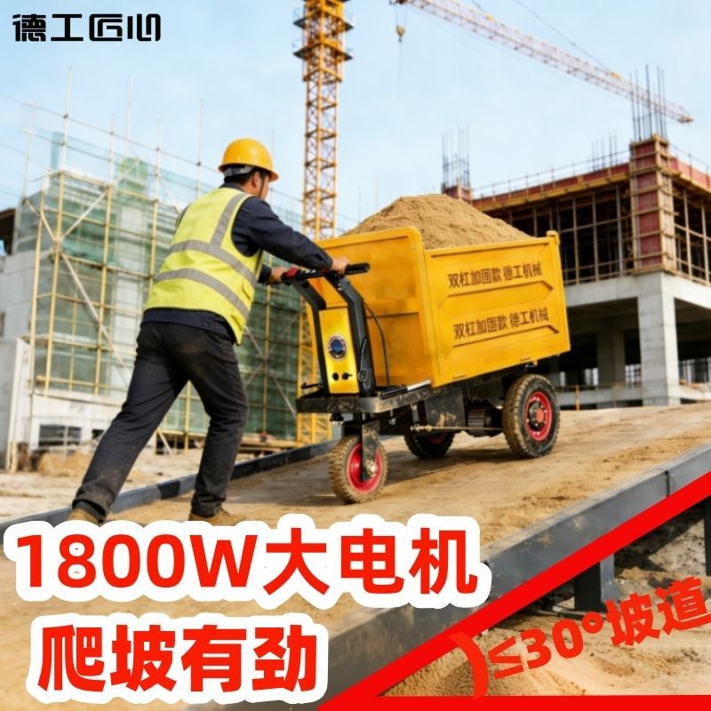 工程电动斗车三轮车手推车工地灰斗车拉砖农用翻斗车