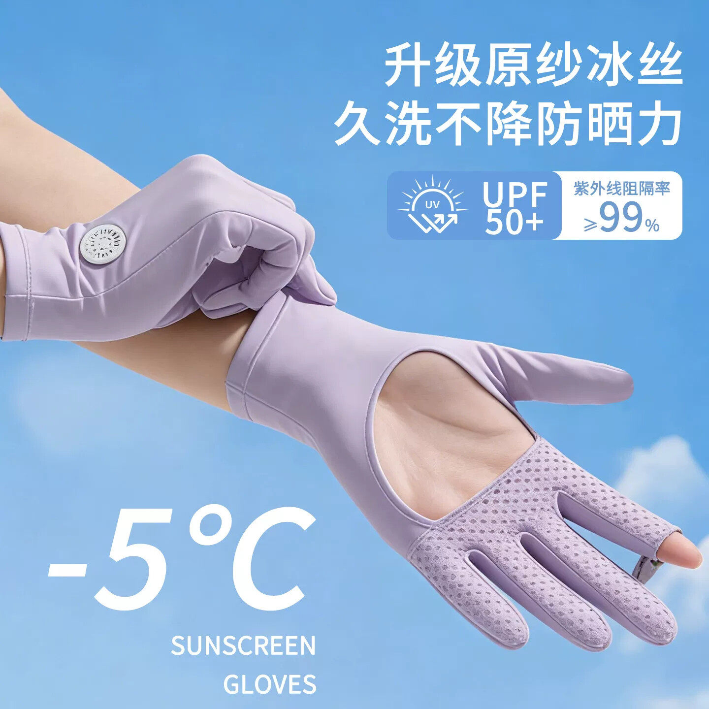 女防紫外线冰袖冰丝夏季薄款骑行专用电动摩托车开车袖套防晒手套