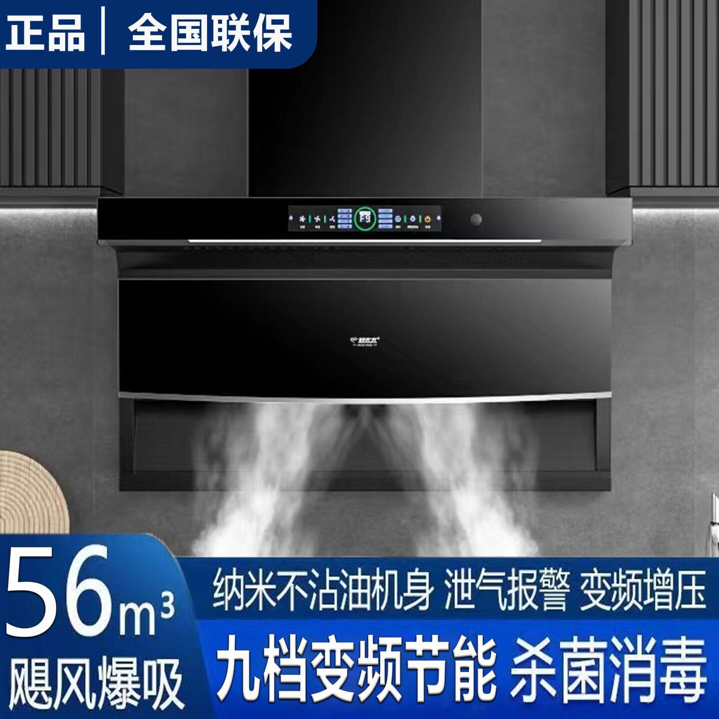 2026新款好太太抽油烟机家用厨房静音变频油烟机澳琳好太太油烟机