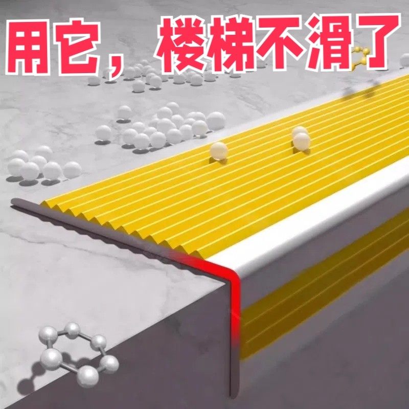 楼梯台阶斜坡防滑条家用缓冲pvc橡胶自粘加厚瓷砖压边条收边条