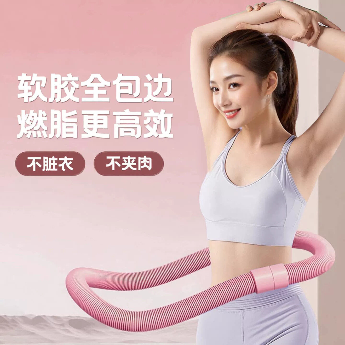 弹簧软体呼啦圈运动加重减肥锻炼不伤腰女减小瘦肚子专用健身神器