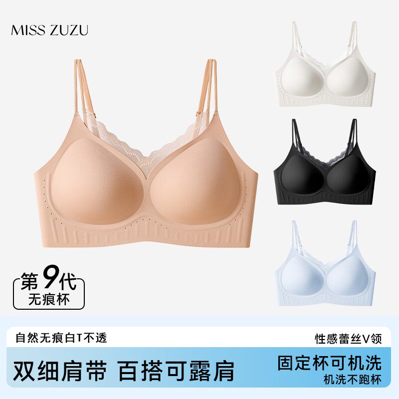 MISS ZUZU粉底液隐形肤无痕聚拢内衣双肩带V领蕾丝花边舒适文胸