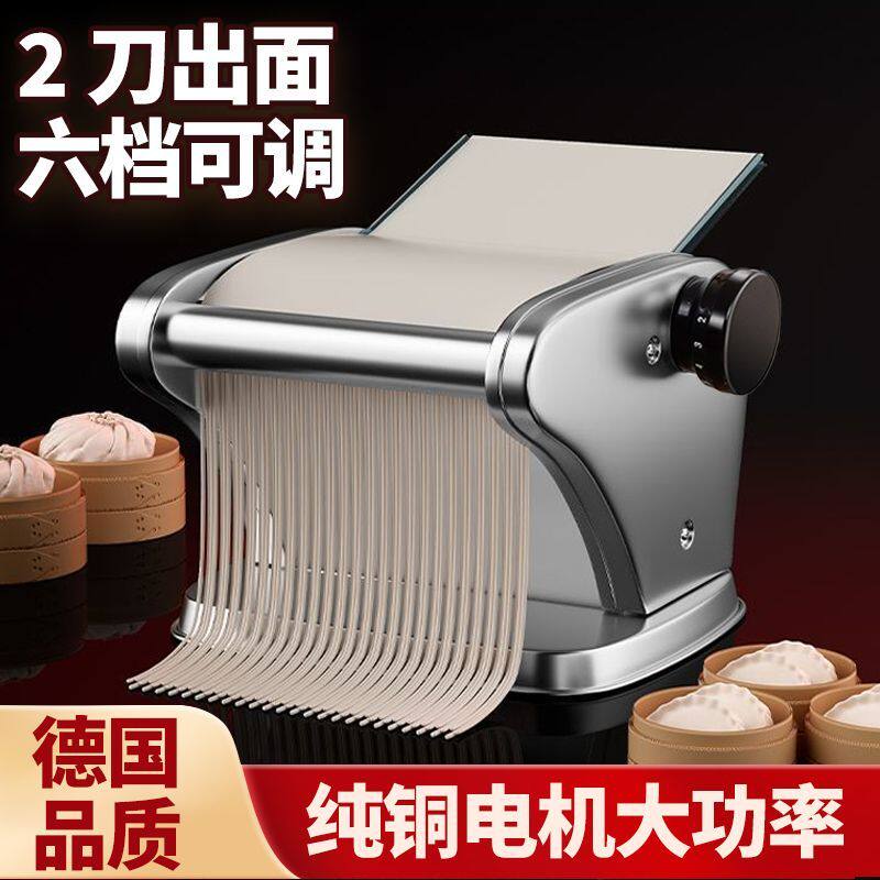 多功能插电制面机小型家用电动不锈钢擀揉面机水饺皮商用面条机器