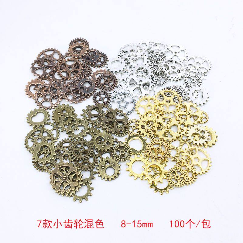 100个混装蒸汽朋克机械齿轮手工diy小齿轮钟表滴胶封入物合金配件
